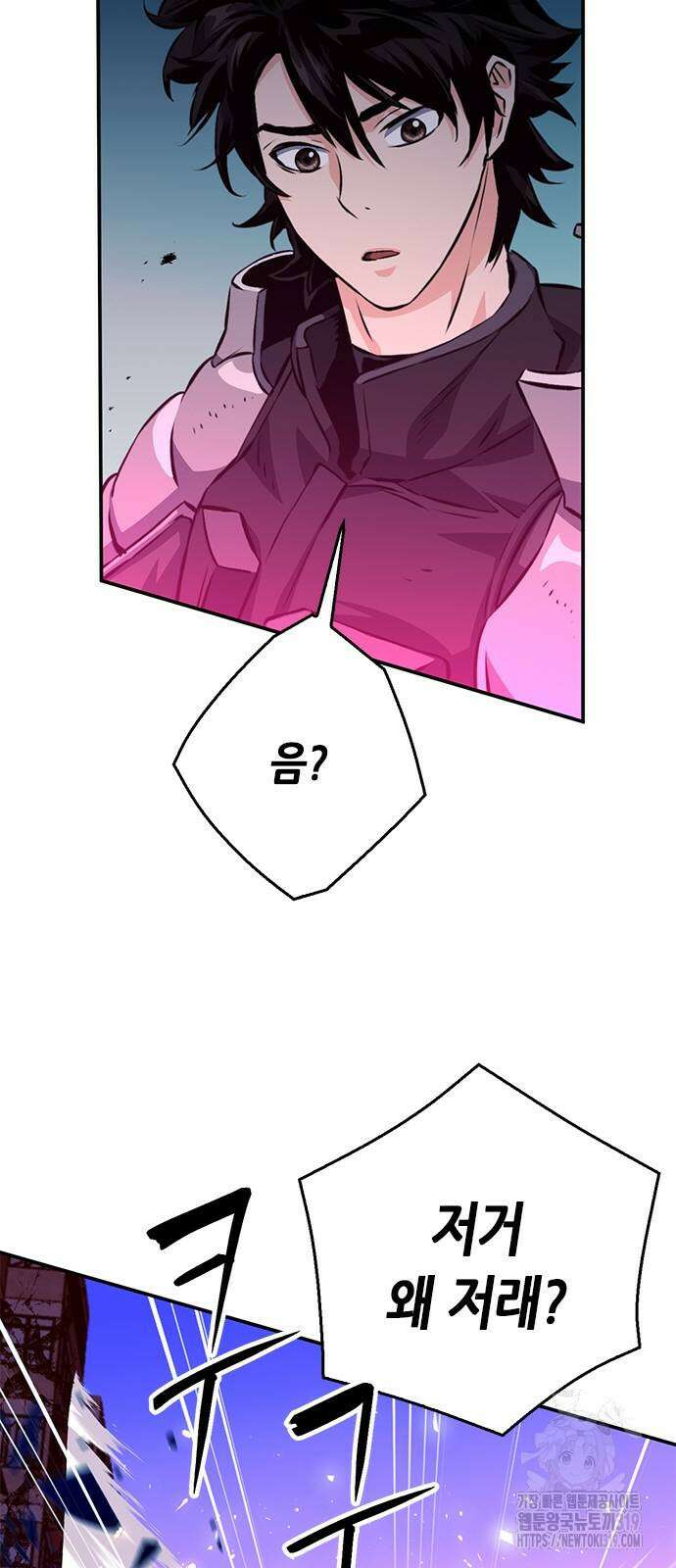 서울역 드루이드 127화 85