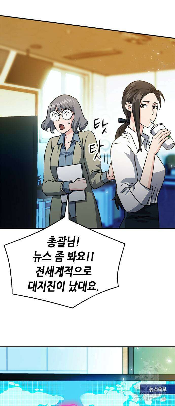 서울역 드루이드 127화 88