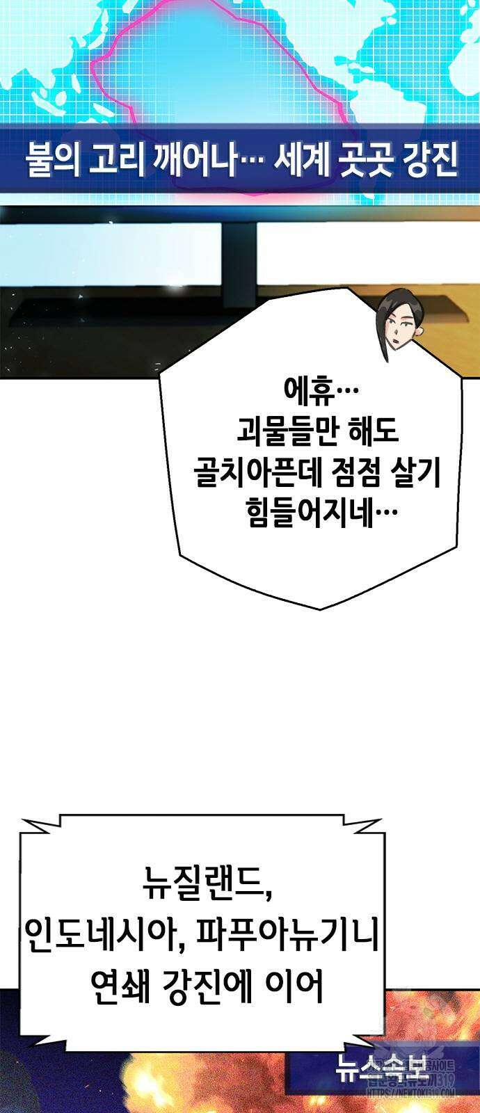 서울역 드루이드 127화 89