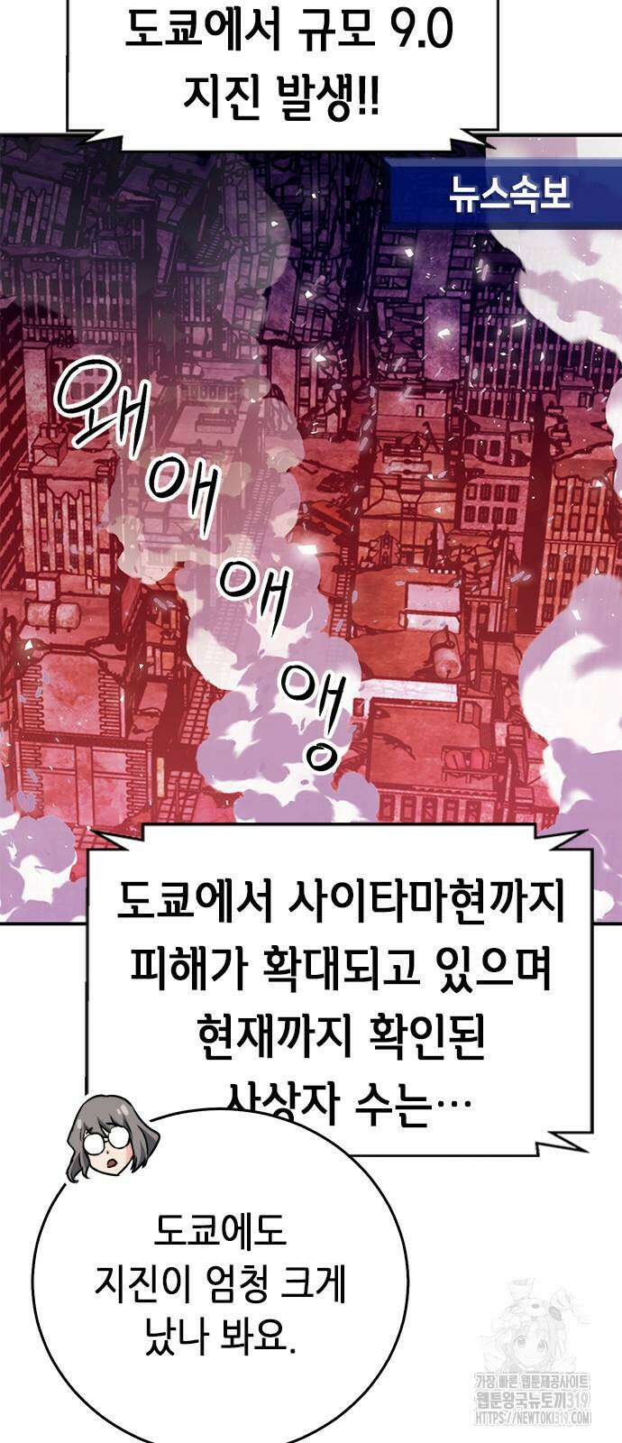 서울역 드루이드 127화 91