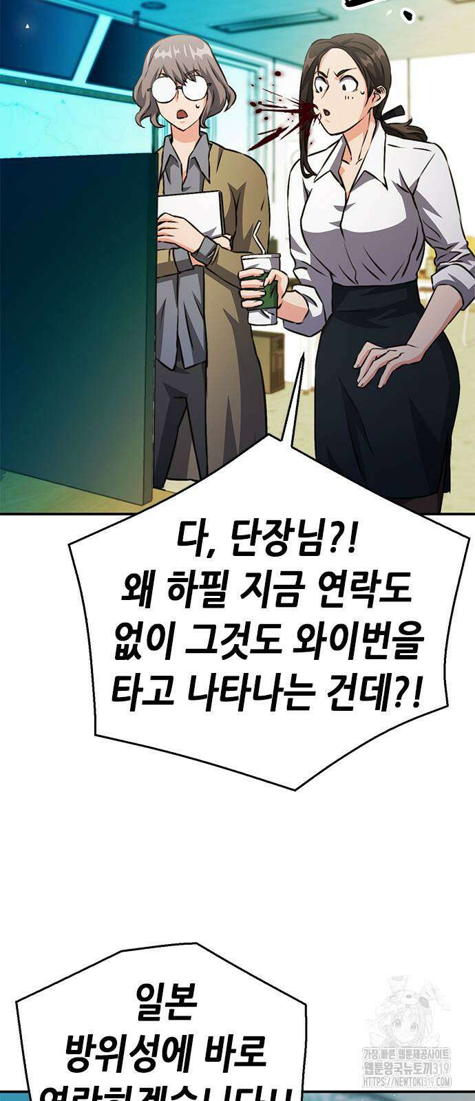 서울역 드루이드 127화 94