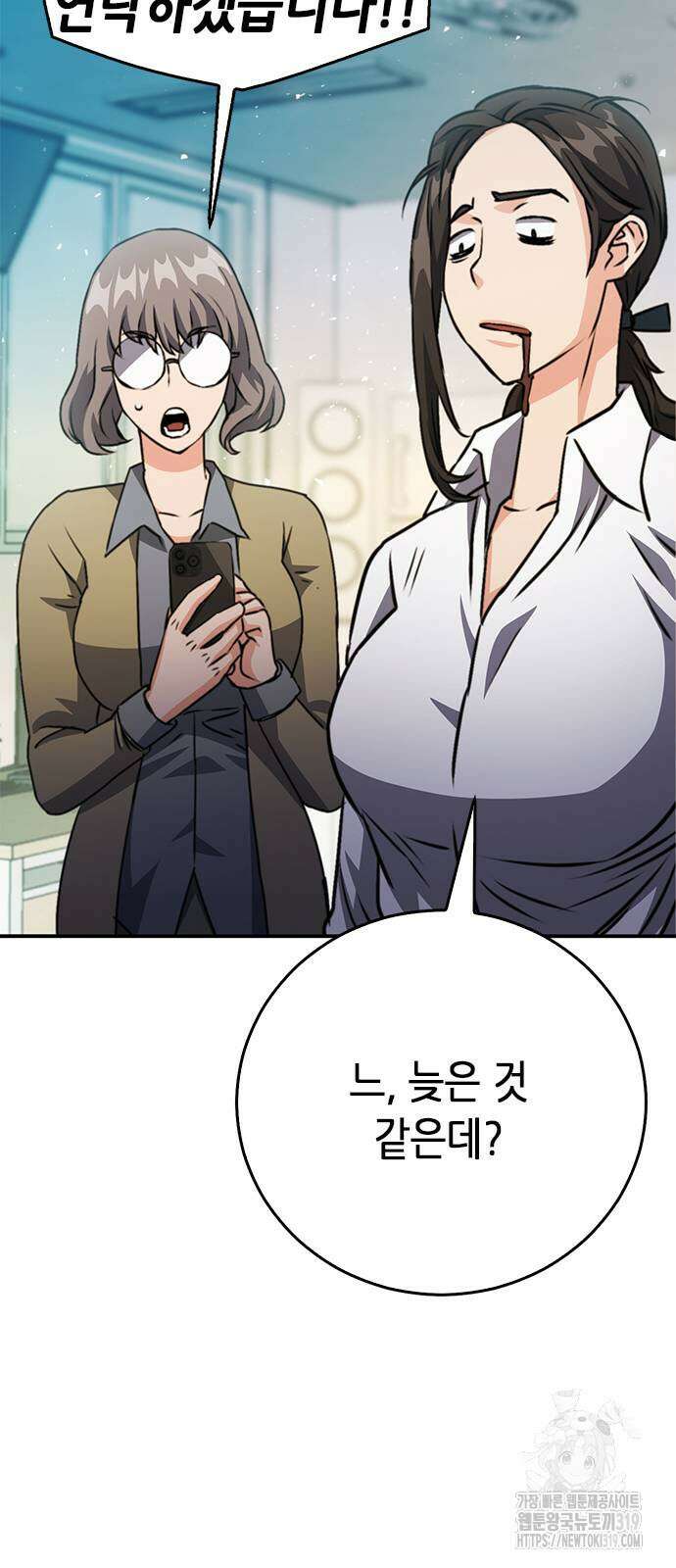 서울역 드루이드 127화 95