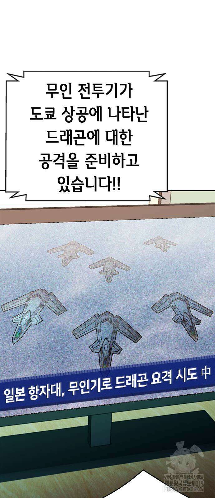 서울역 드루이드 127화 96