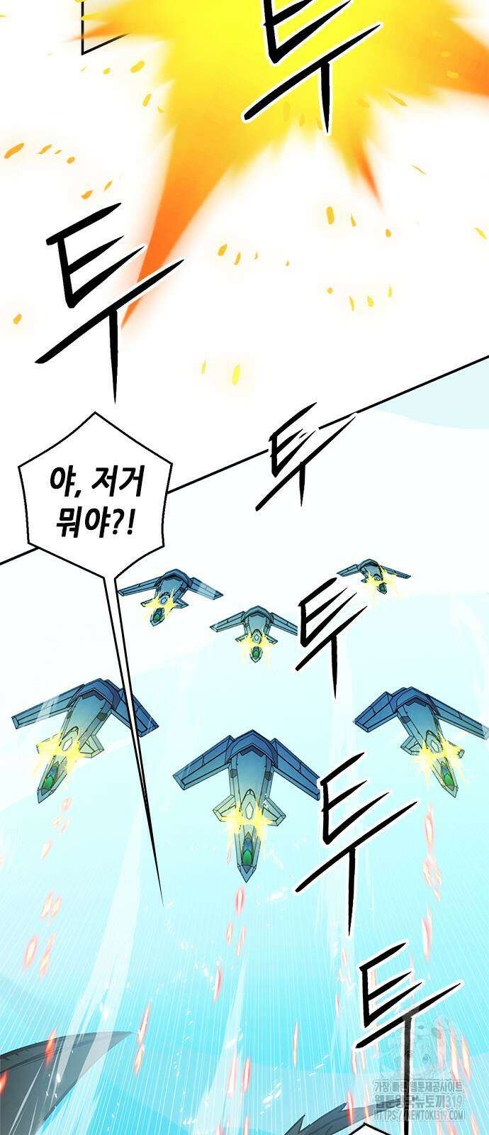서울역 드루이드 127화 98