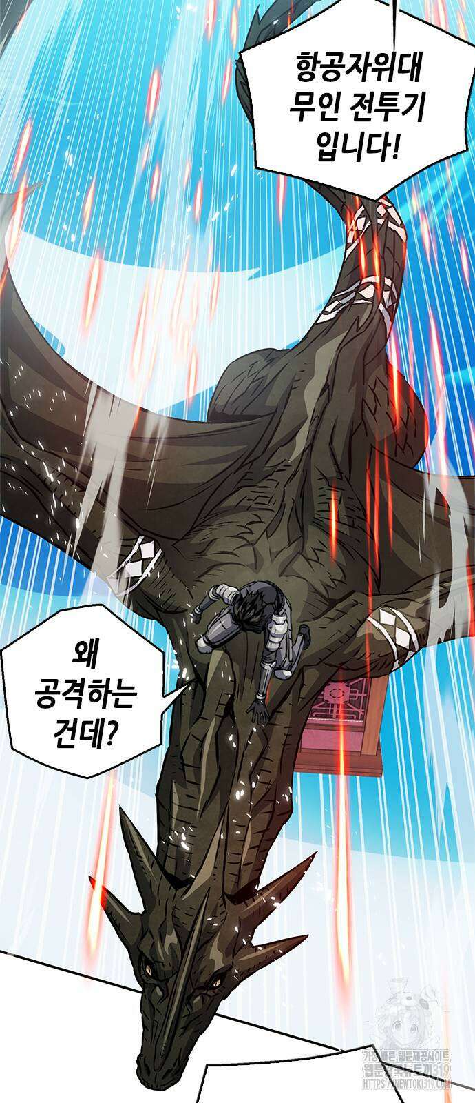 서울역 드루이드 127화 99