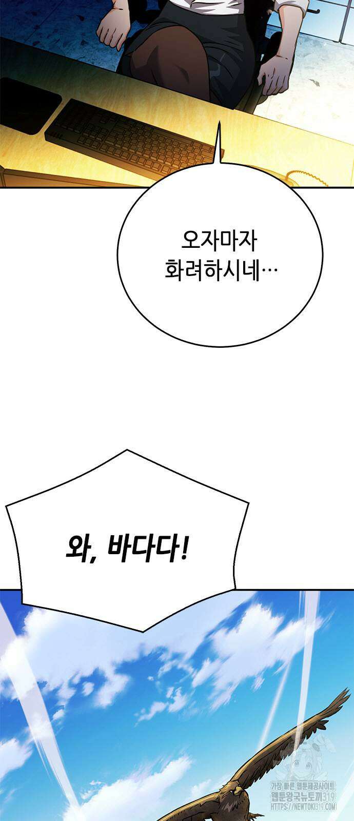 서울역 드루이드 127화 113