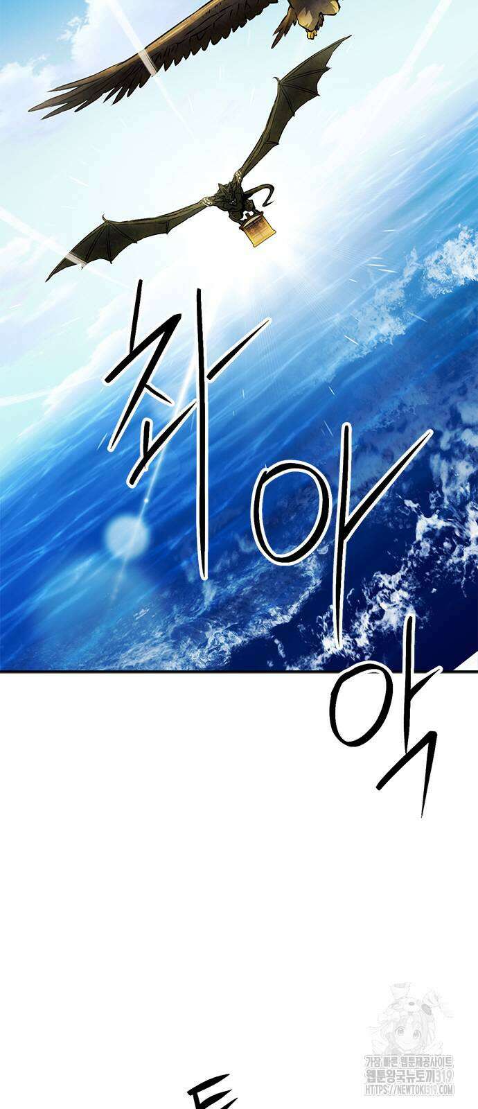 서울역 드루이드 127화 114
