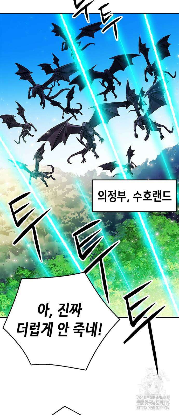 서울역 드루이드 127화 115