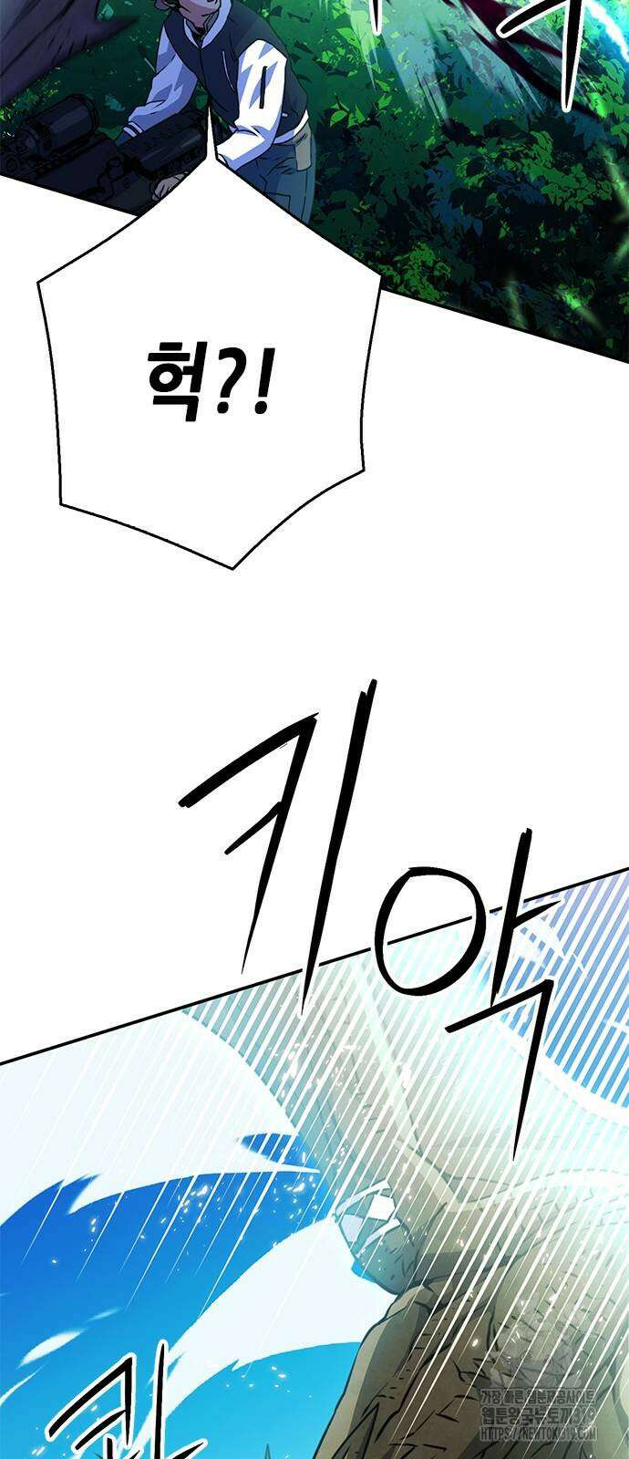 서울역 드루이드 127화 120