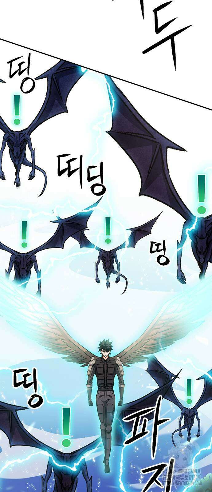 서울역 드루이드 127화 123