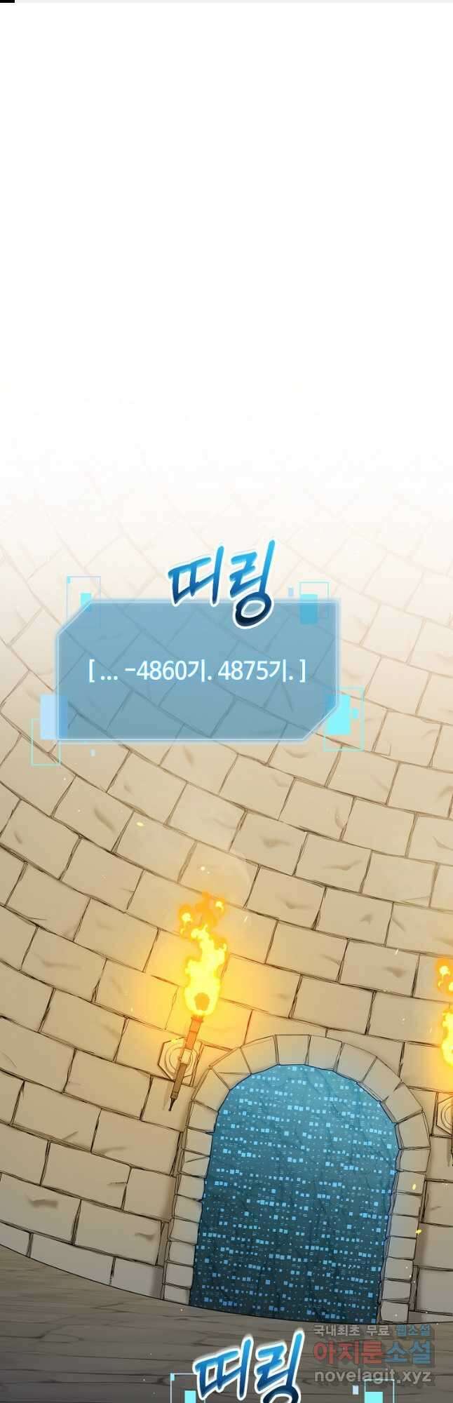 뉴비가 너무 강함 90화 시즌 2 완결 1