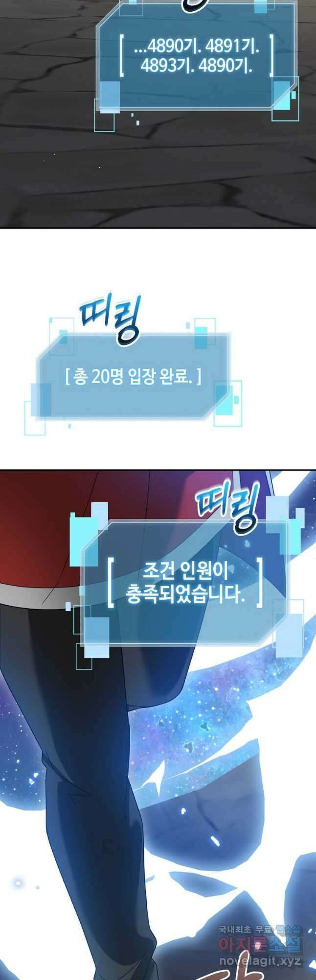 뉴비가 너무 강함 90화 시즌 2 완결 2