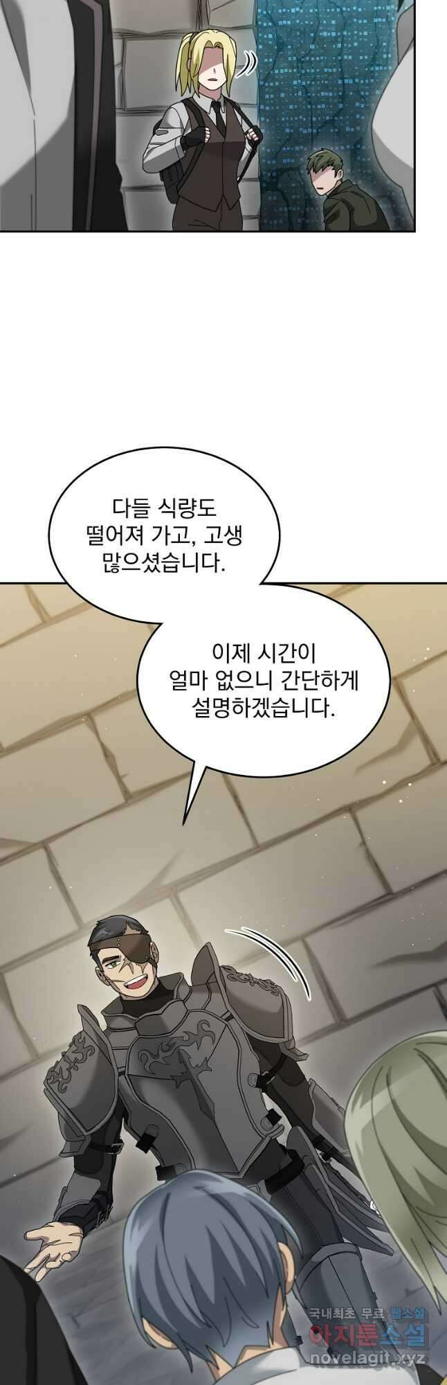뉴비가 너무 강함 90화 시즌 2 완결 10