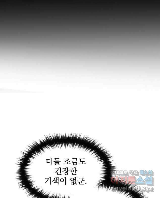 뉴비가 너무 강함 90화 시즌 2 완결 15