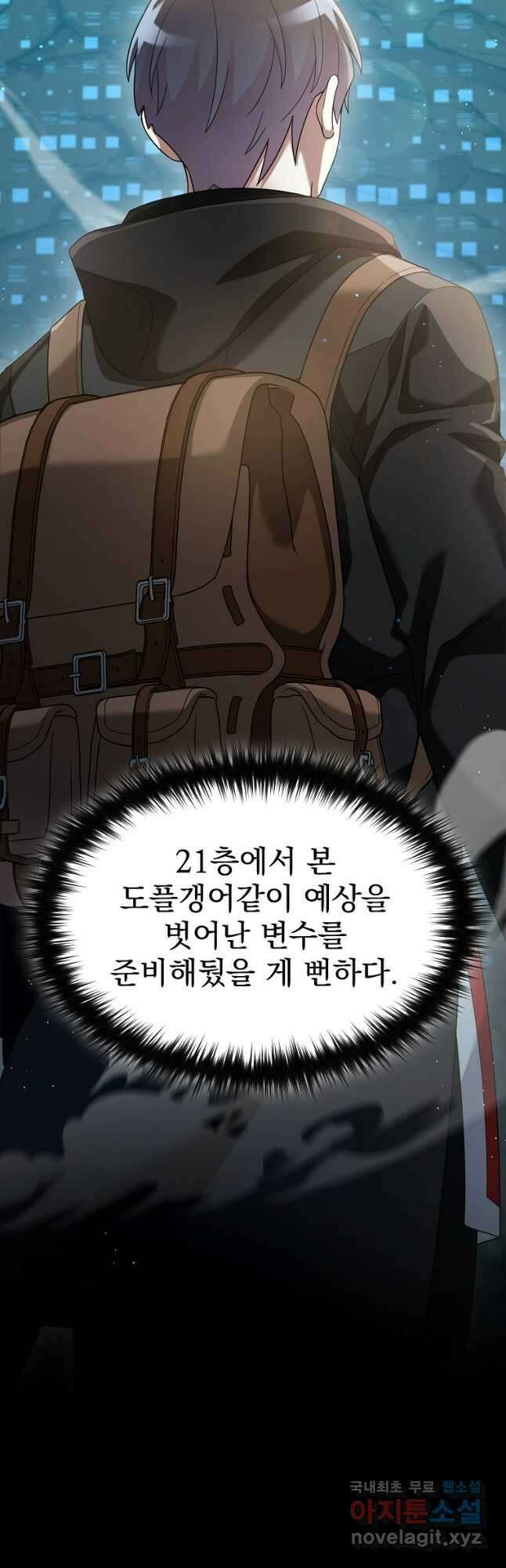 뉴비가 너무 강함 90화 시즌 2 완결 18