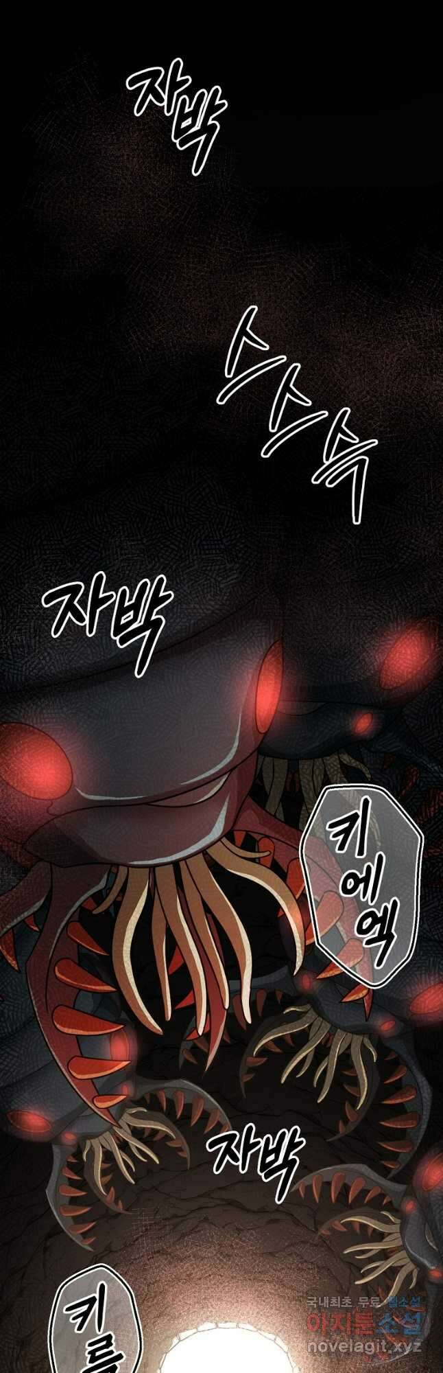 뉴비가 너무 강함 90화 시즌 2 완결 19