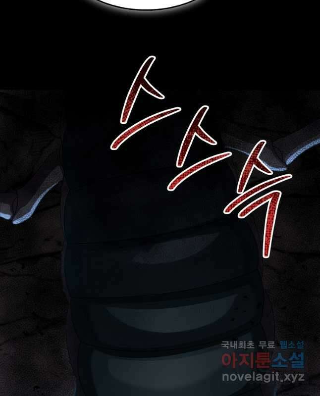 뉴비가 너무 강함 90화 시즌 2 완결 30