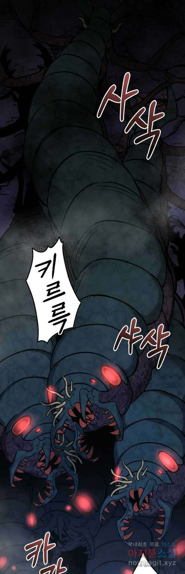 뉴비가 너무 강함 90화 시즌 2 완결 39
