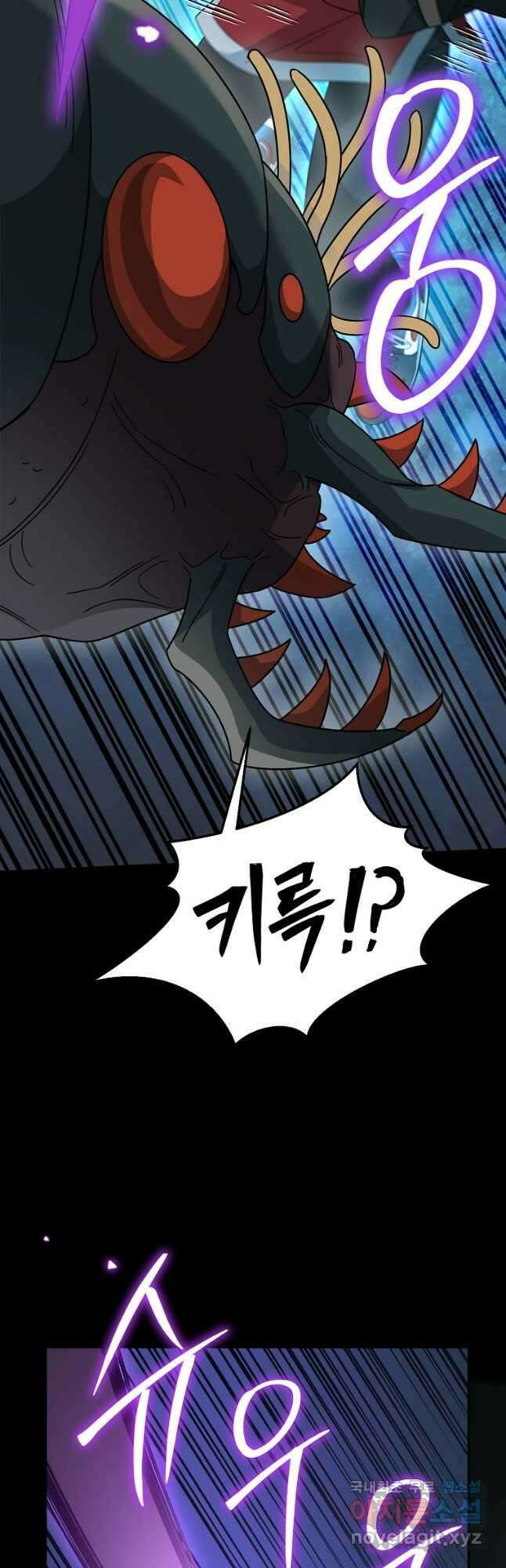 뉴비가 너무 강함 90화 시즌 2 완결 48