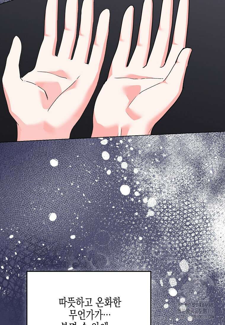 집 잘못 찾아오셨어요, 악역님 30화 15