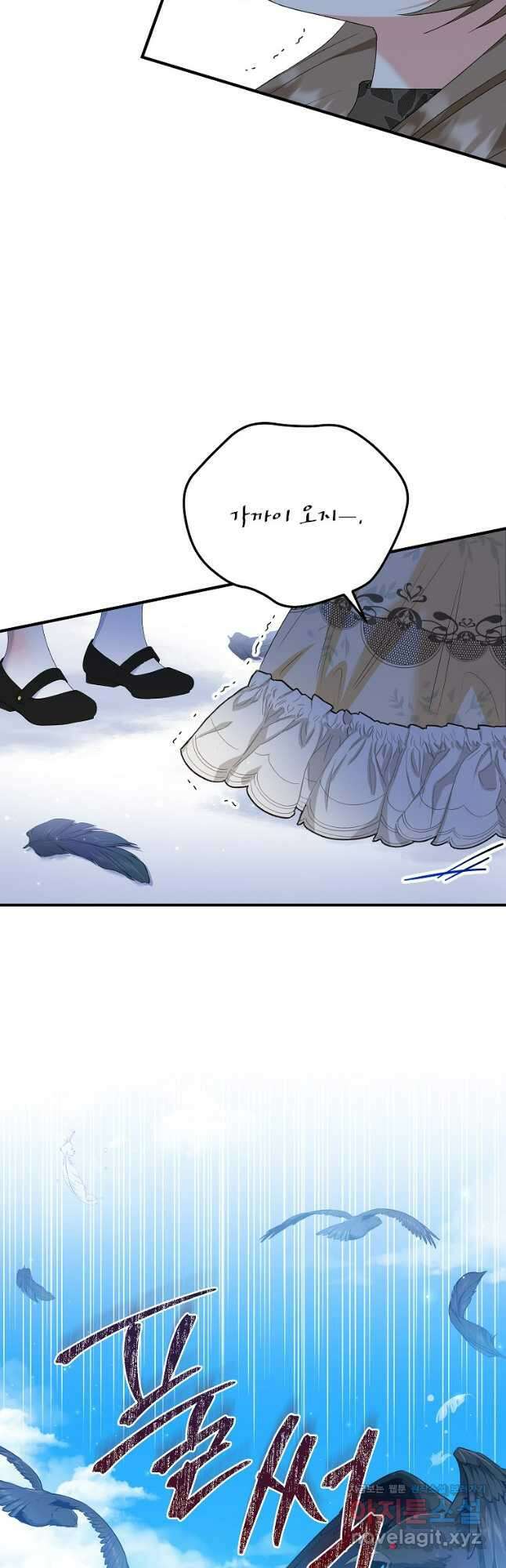입양된 며느리는 파양을 준비합니다 56화 5