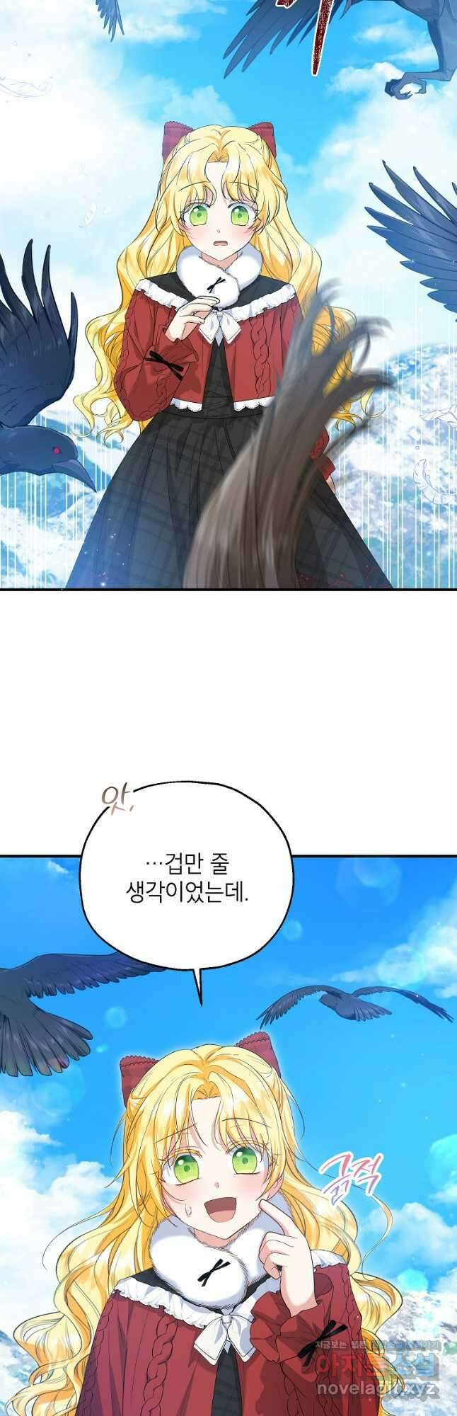 입양된 며느리는 파양을 준비합니다 56화 6