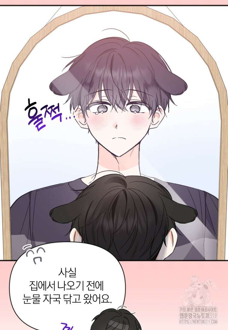 이상형 배달 서비스 49화 12