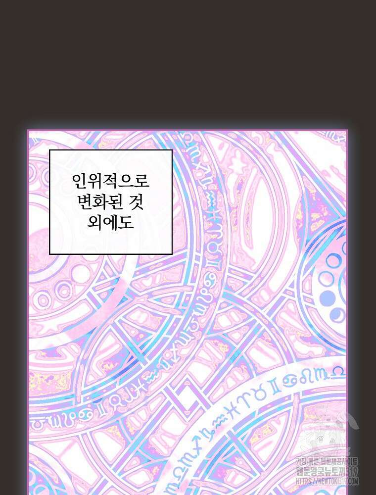 시녀로 살아남기 129화 10