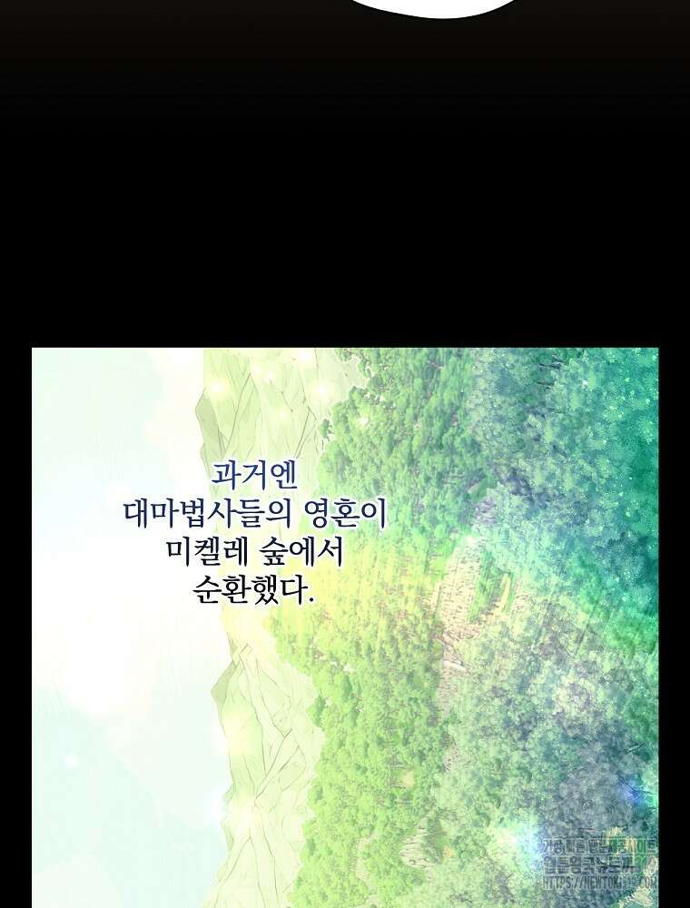 시녀로 살아남기 129화 13