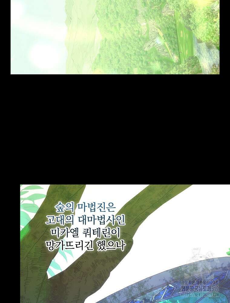 시녀로 살아남기 129화 15