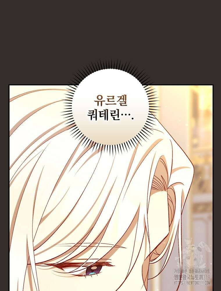 시녀로 살아남기 129화 18