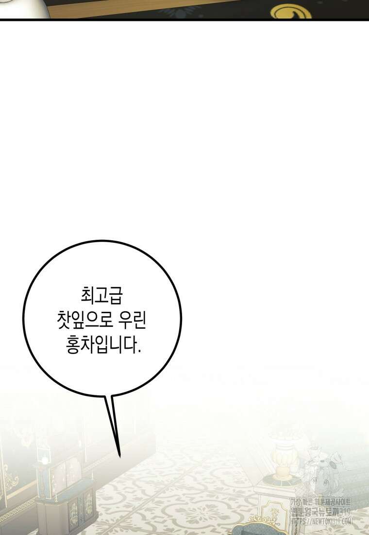 내가 버린 개에게 물렸을 때 13화 3
