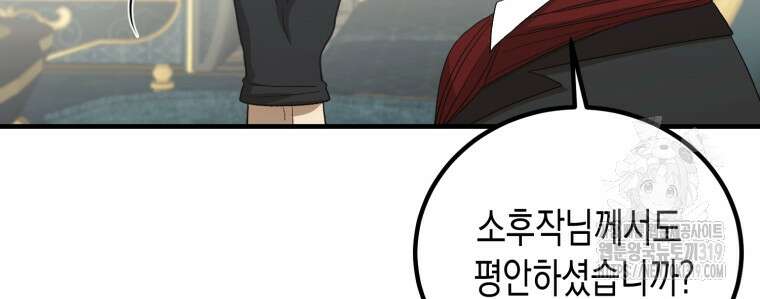 내가 버린 개에게 물렸을 때 13화 16