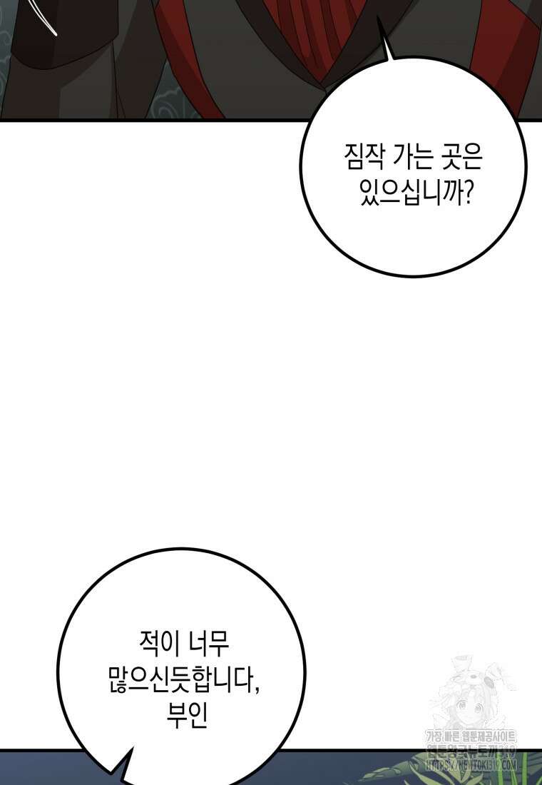 내가 버린 개에게 물렸을 때 13화 22