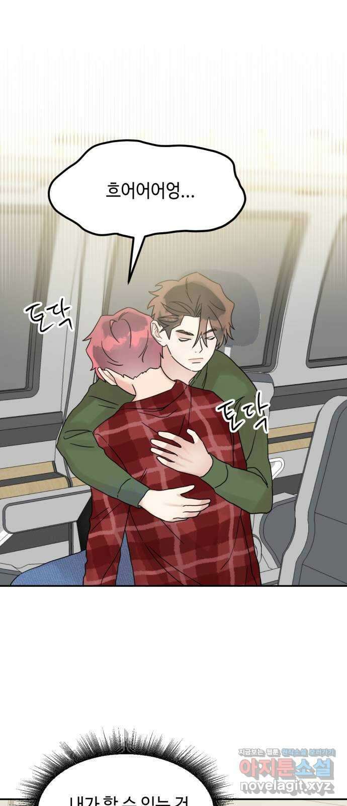 망돌리부트 17화 1