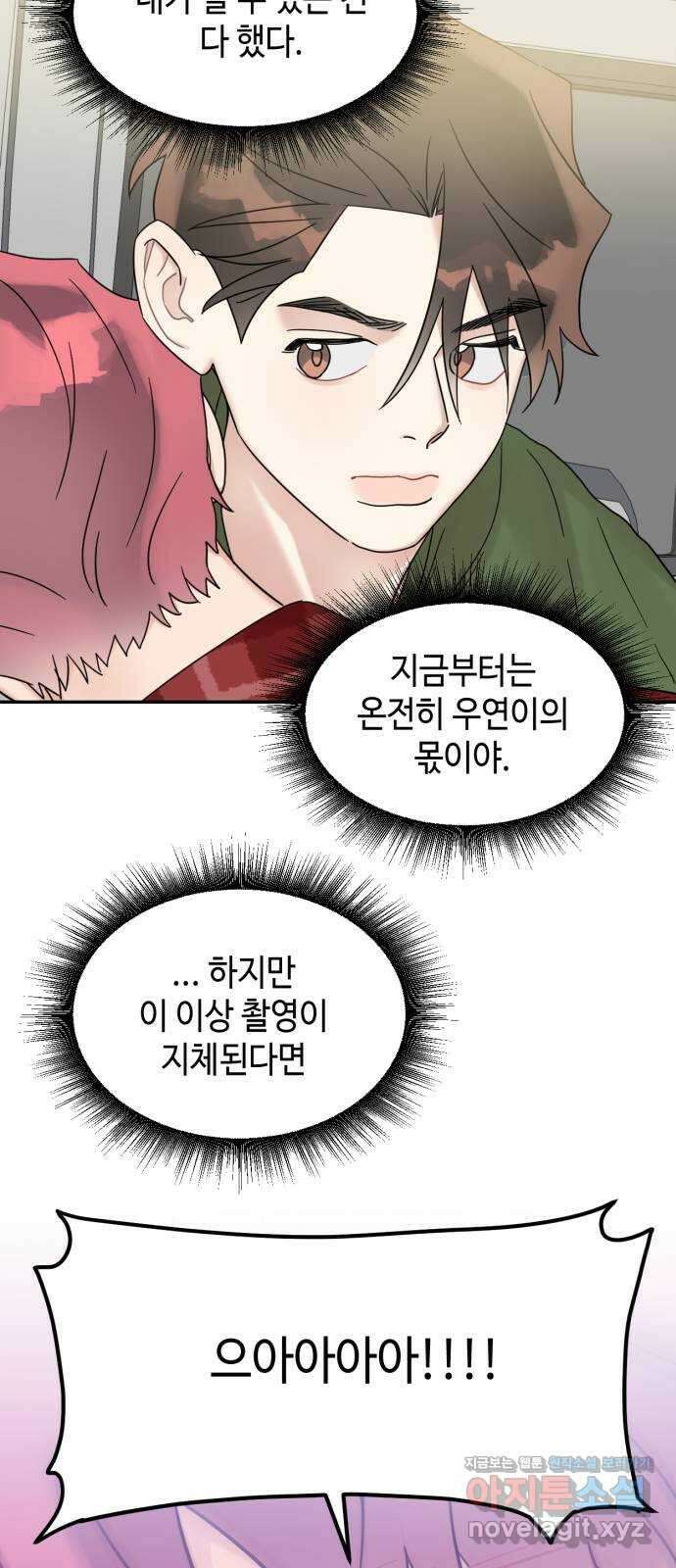 망돌리부트 17화 2