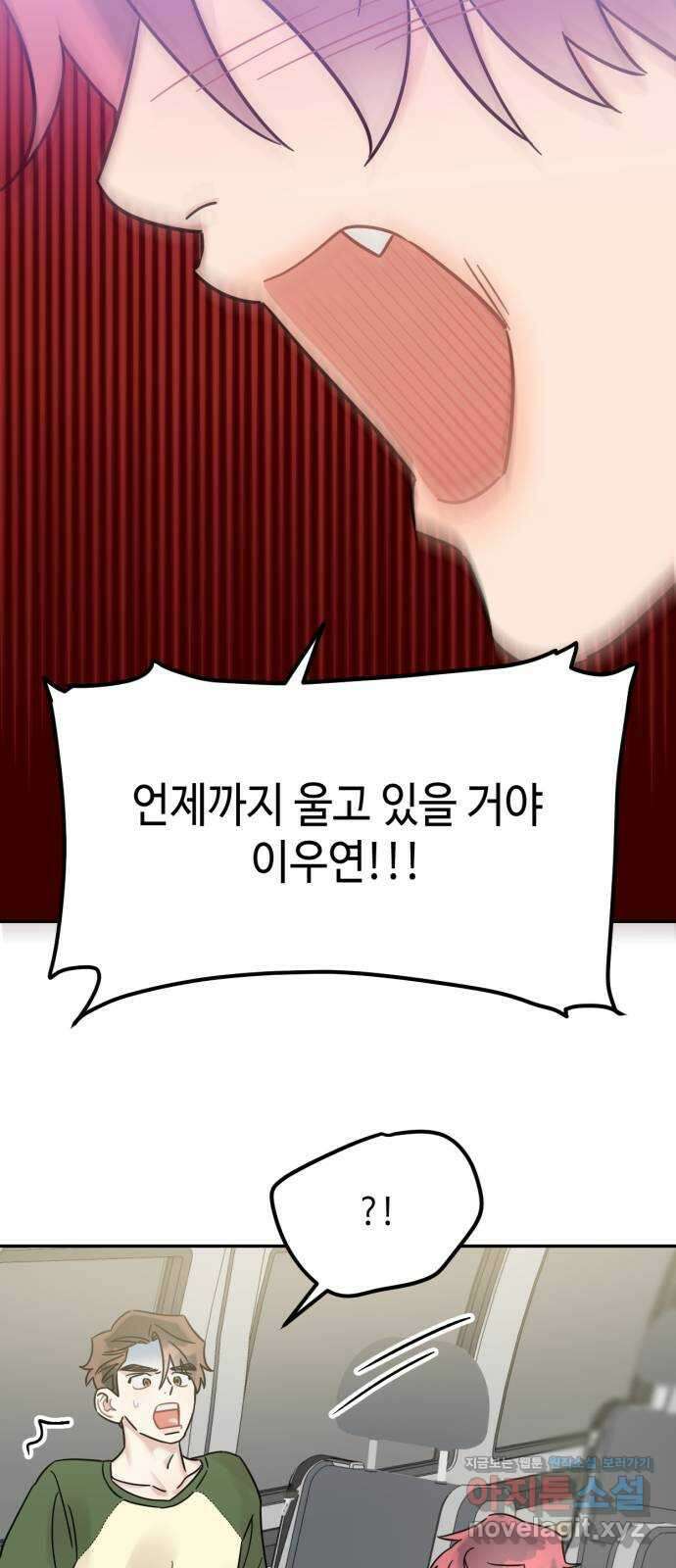 망돌리부트 17화 3
