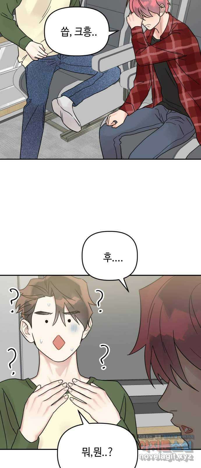 망돌리부트 17화 4