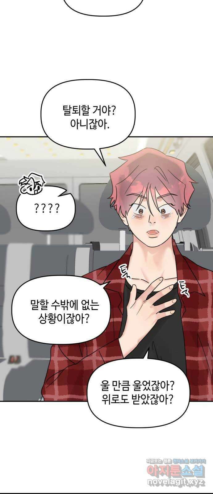 망돌리부트 17화 5