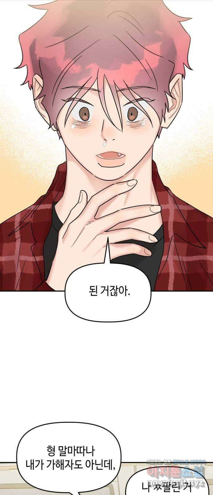 망돌리부트 17화 6