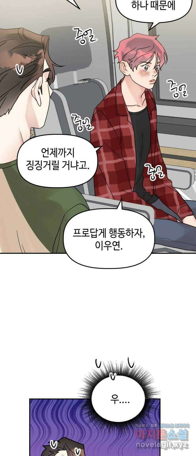 망돌리부트 17화 7