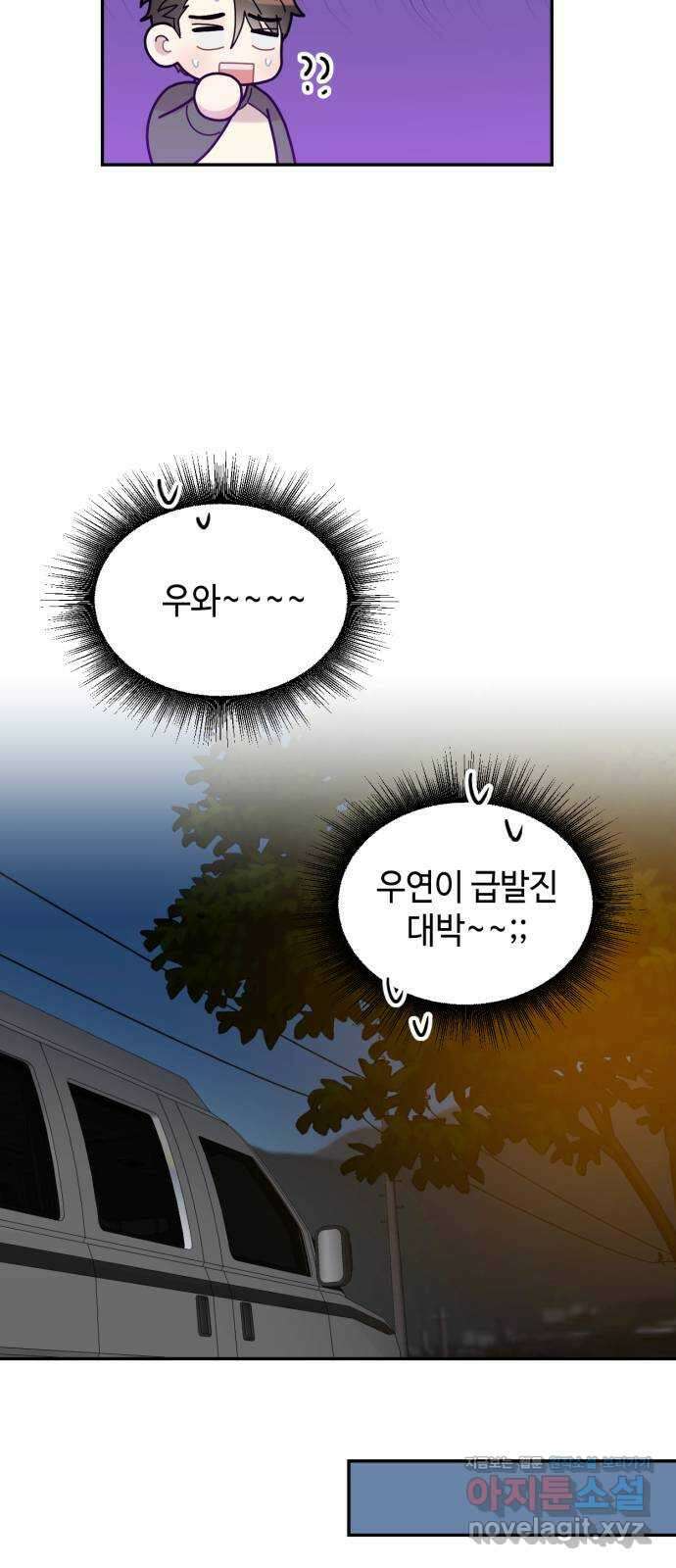 망돌리부트 17화 8
