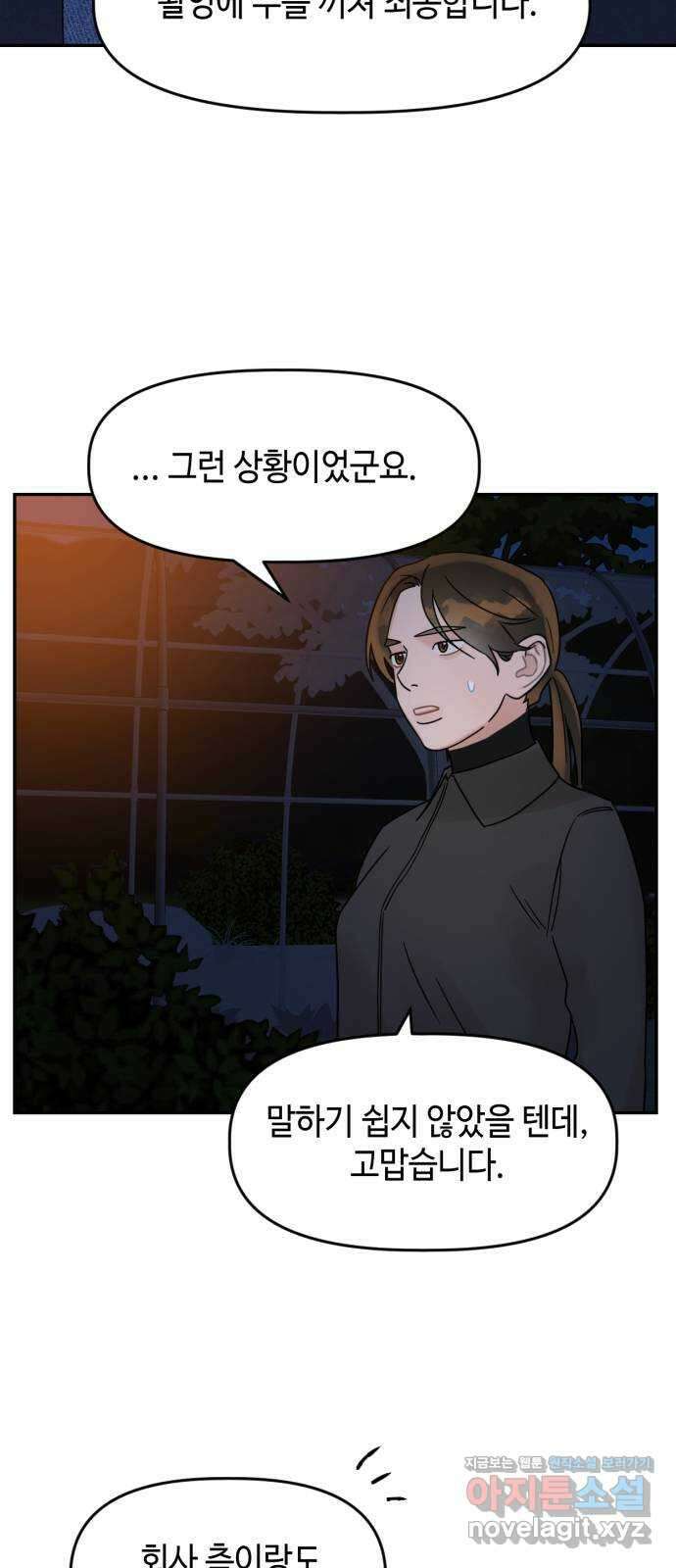 망돌리부트 17화 10