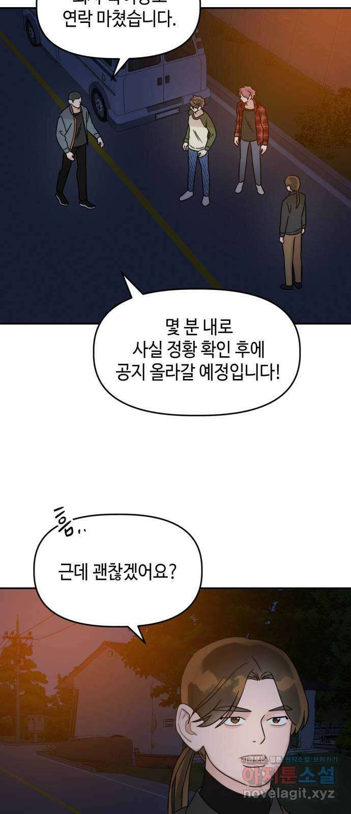 망돌리부트 17화 11