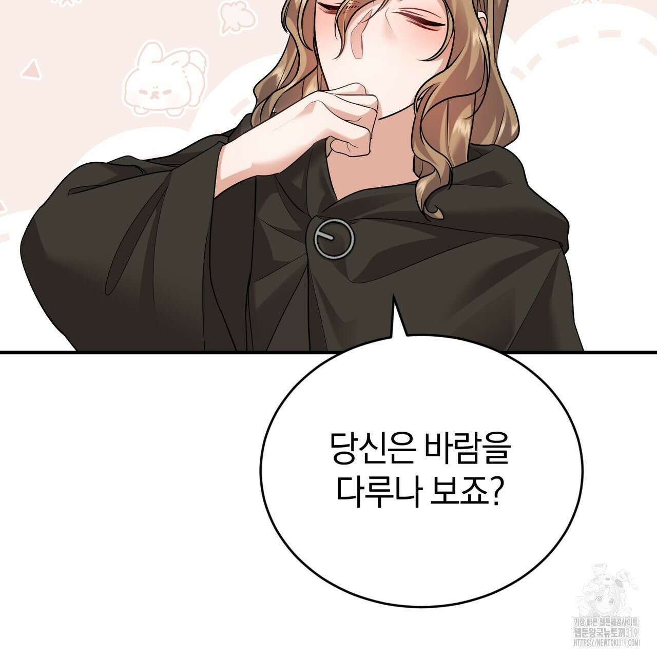 요정의 유산 40화 2