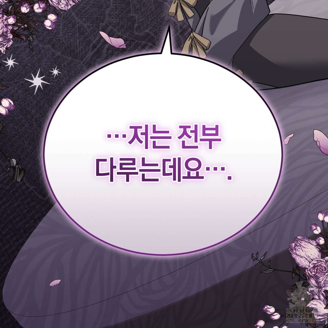 요정의 유산 40화 7