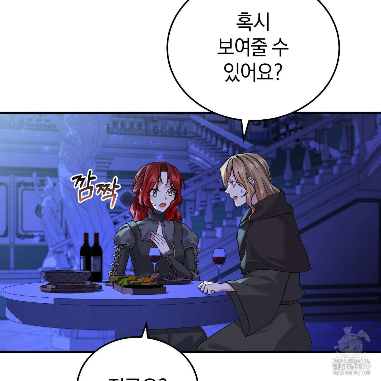 요정의 유산 40화 15