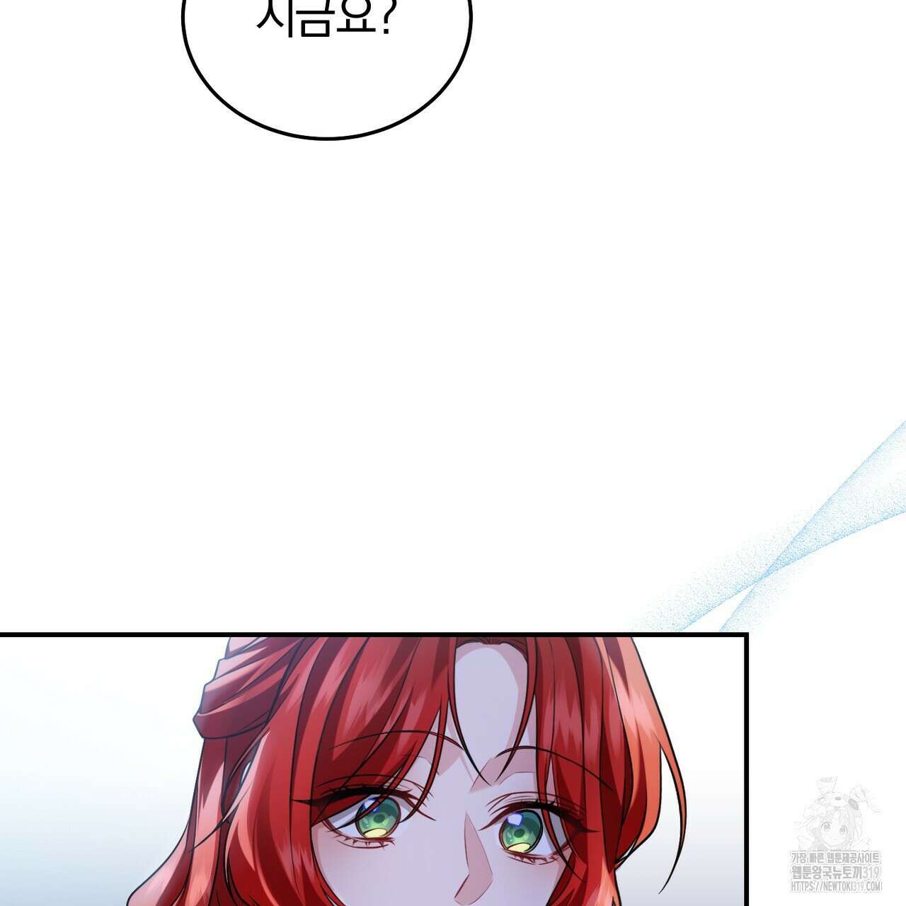 요정의 유산 40화 16