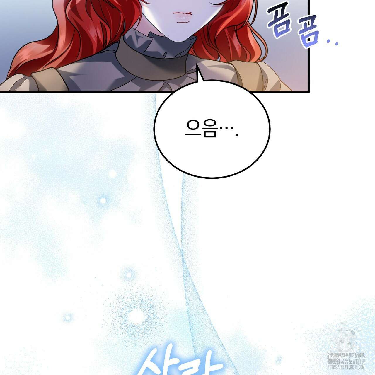 요정의 유산 40화 17