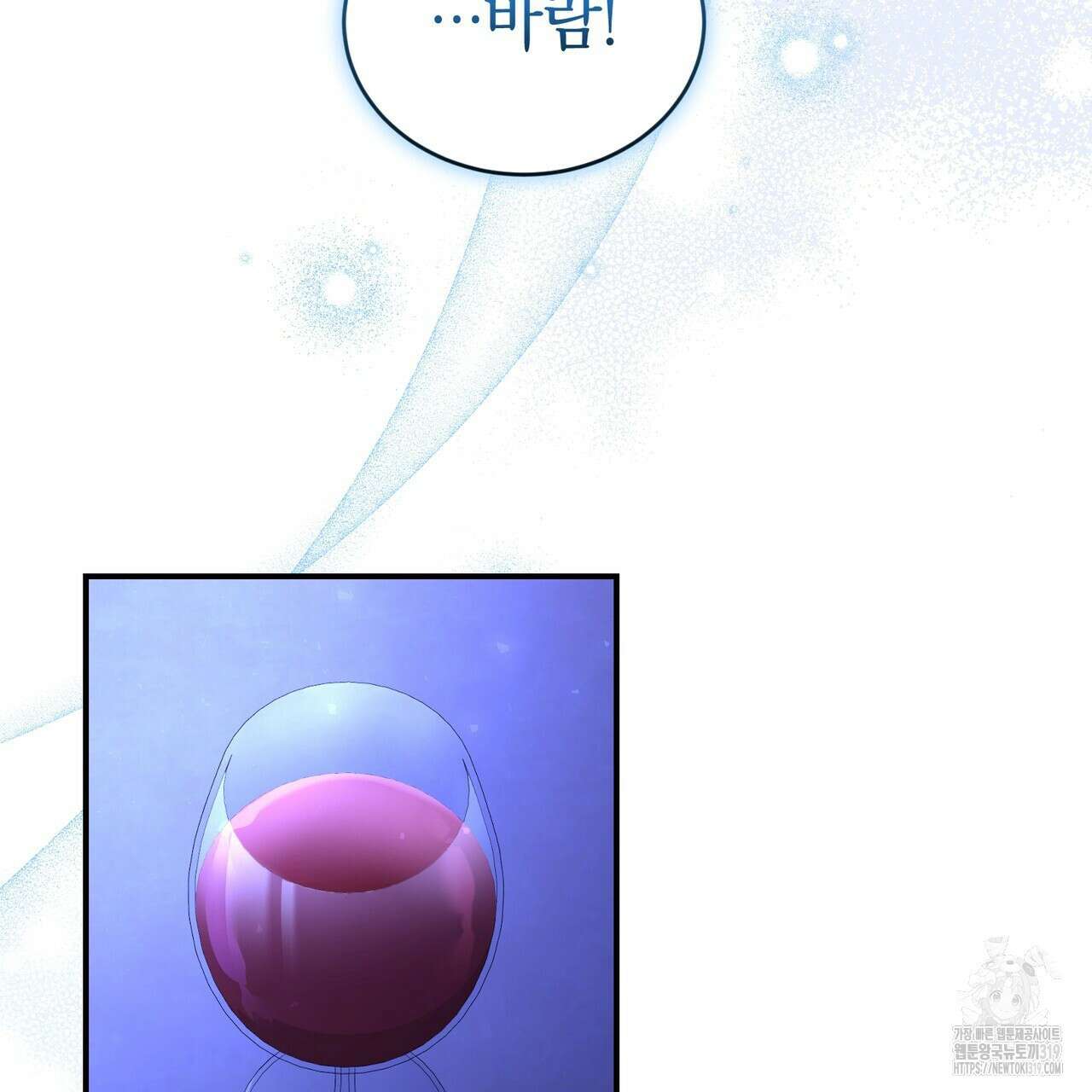요정의 유산 40화 19